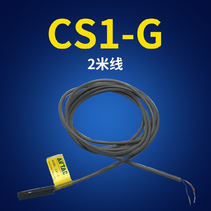 亚德客型磁性开关CS1-F U G SC气缸接近开关磁簧式感应器线D-A93