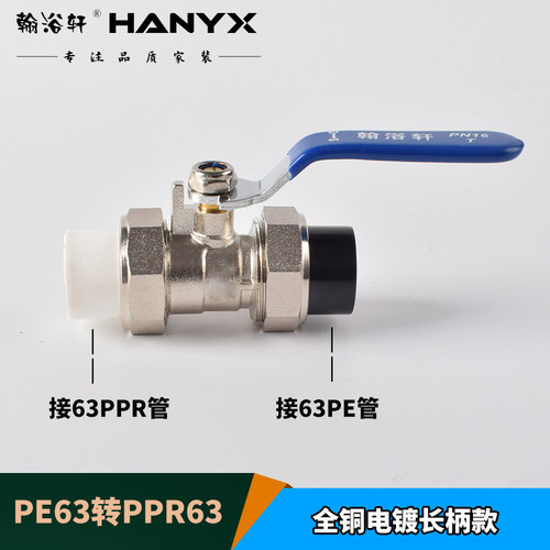 20PPR转PERT/PB/PE转换接头球阀25PErt管阀门铜球阀水管转接头