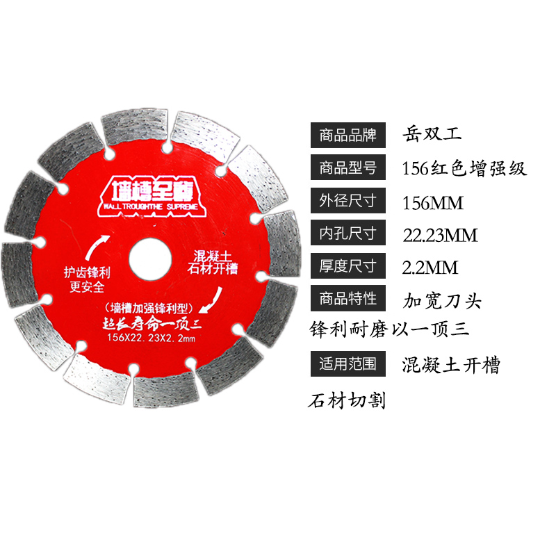 水电开槽混凝e土切割片125/156/190/230角磨机开槽机锯片石材切片