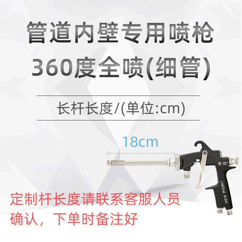 内壁长杆喷枪台湾浦沅LW-101加长杆油漆管道360度气动喷漆枪 涂料