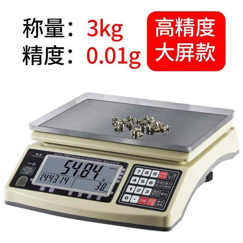 顺展电子秤计数称3kg6kg15kg30kg台秤天平精密高精度磅秤点数秤