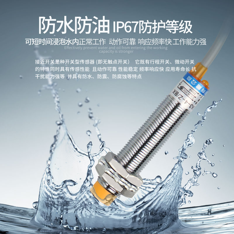 LJ12A-4-Z/BX 接近开关 24V直流三线NPN常开