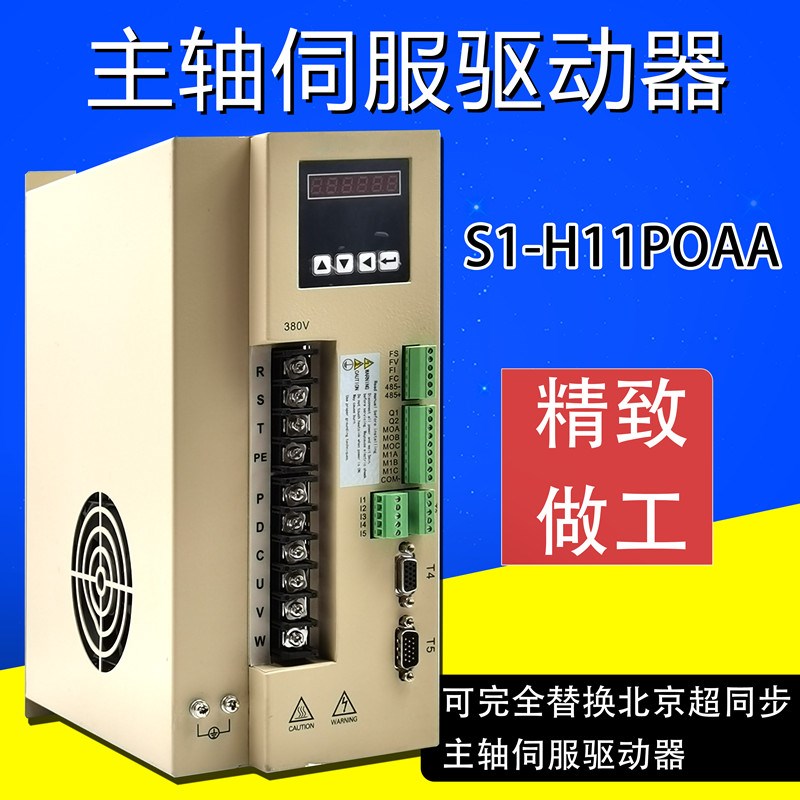 替代CTB北京超同步主轴伺服驱动器BKSC-F45P5GS1/47P5GS禾隆车床