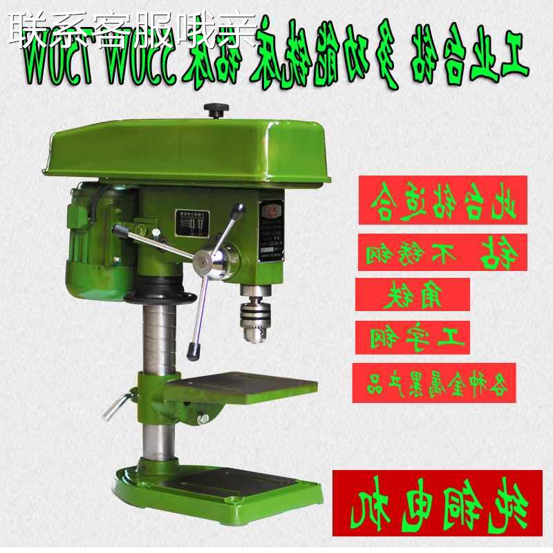 新款功率多功能台钻/台式钻床铣床16MMU20MM/木工