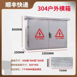 304不锈钢配电箱201户外横箱室外抱箍箱防雨监控工程箱电控设备箱