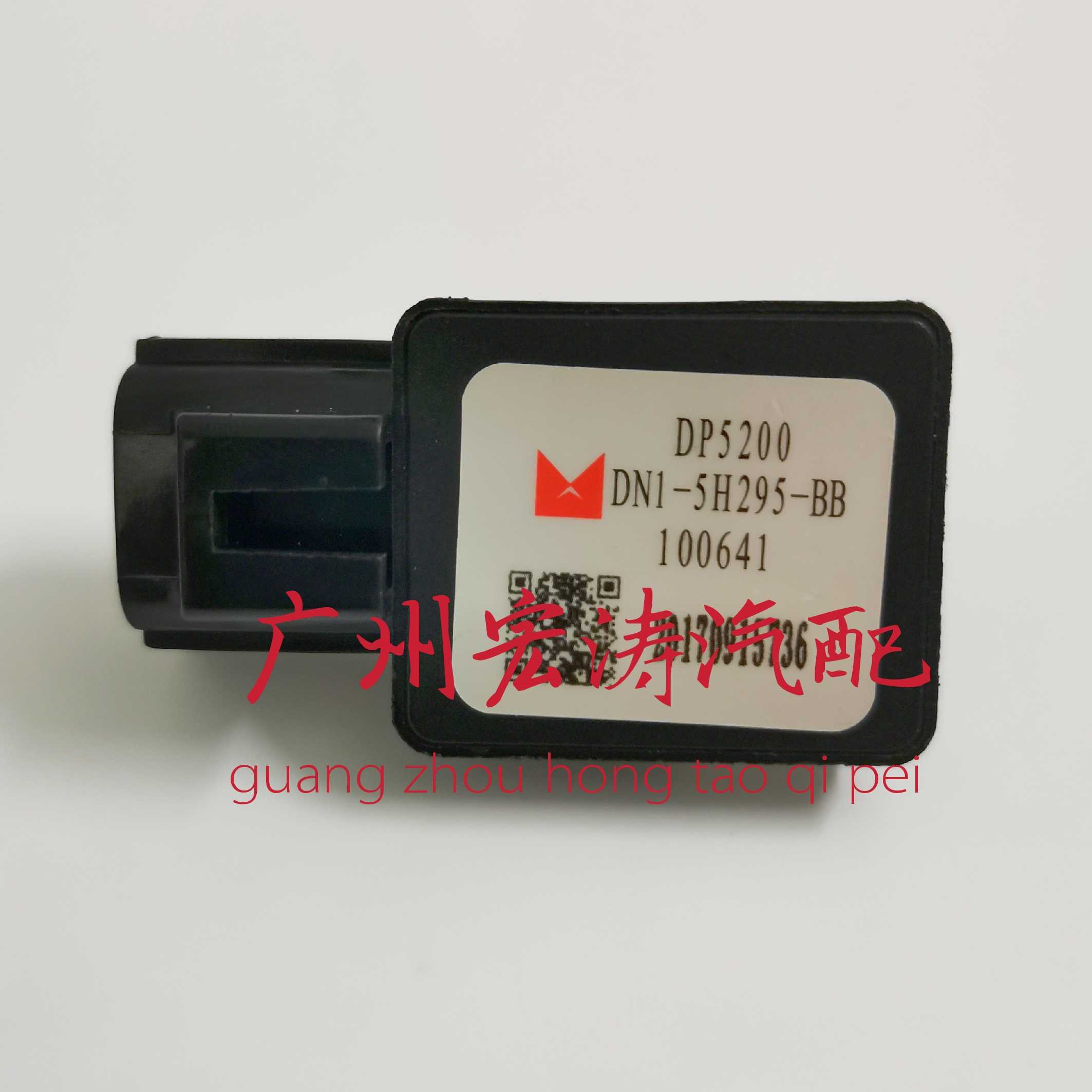 隆盛江铃压差传感器 DP5200国4 顺达DN1-5H295-BB 凯运 凯锐