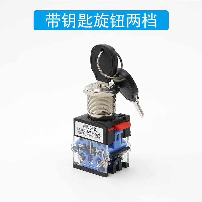 22mm金属按钮带灯按钮自锁复位LA160-A9旋钮钥匙急停蘑菇头大电流