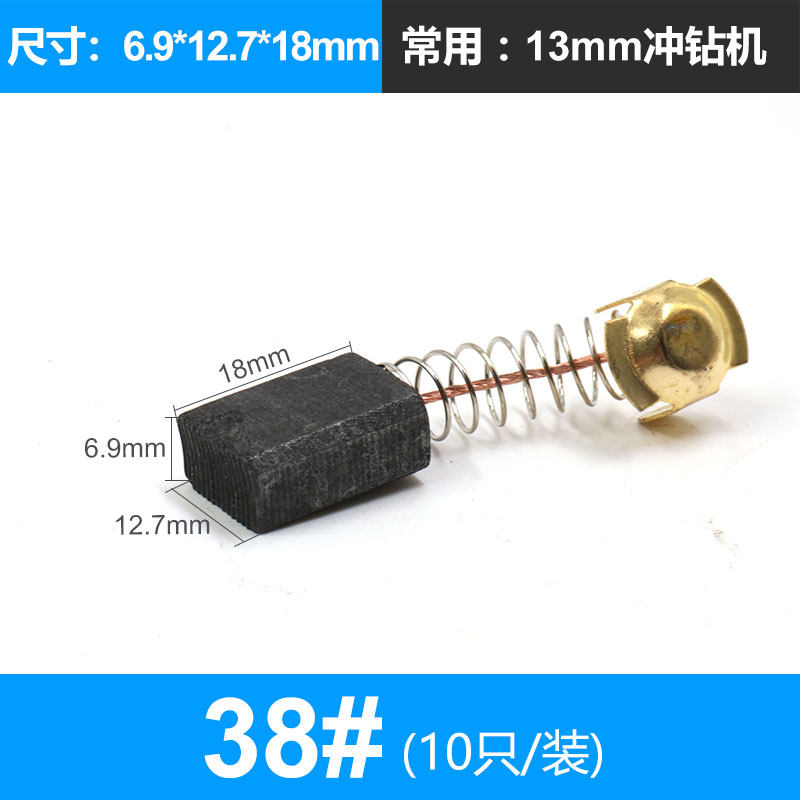 碳刷通用各种型号角磨机电锤切割磨光配件手电钻砂轮冲击机抛光转,个性定制/设计服务/DIY,明信片定制,淘宝优惠券,粉丝福利购,淘宝优惠卷