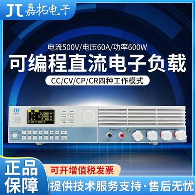 12-南京嘉拓JT6323A大功率可编程直流电子负载测试仪600W 500V 60
