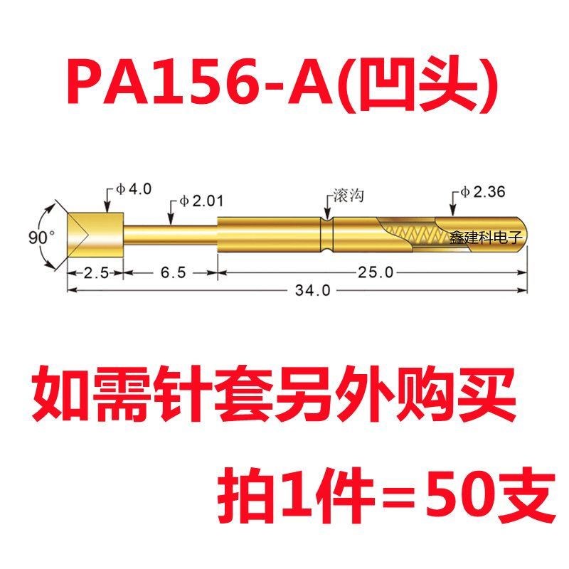 新款测试弹簧顶针PA156-A凹头金色优质探针mPCB测针通用华荣探针