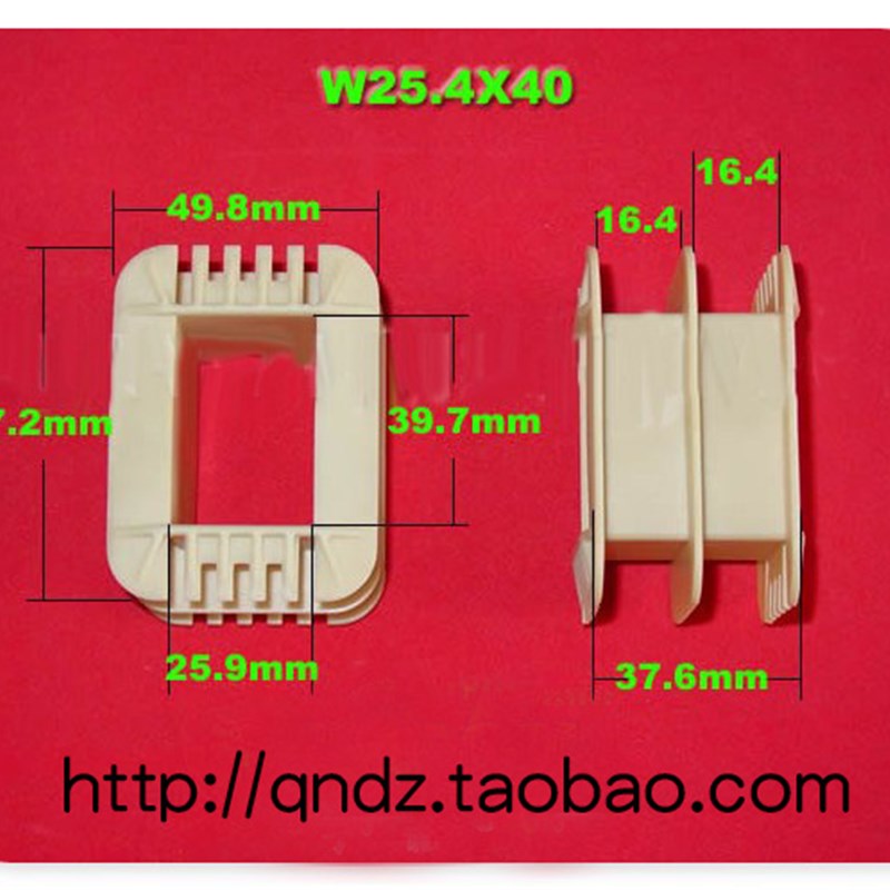 W王字变压器骨架 EI76X40 45 50  电源牛输出牛胶芯 舌宽25.4