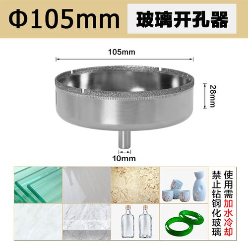 玻璃钻孔器圆形开口瓷砖专用钻头6mm超瓷砖大理石钻孔11 13 9 21