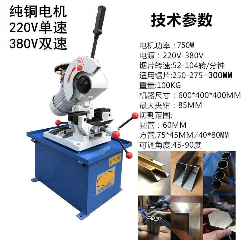 切管机不锈钢管多功能45度切角机无毛刺金属圆锯小型手动水切割机