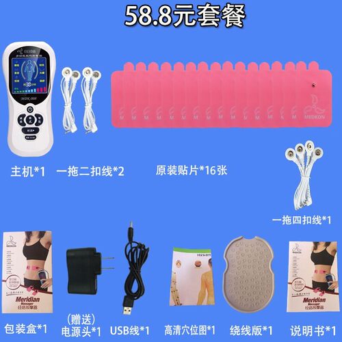 多功能电子数码经络理疗仪颈肩腰腿全身穴位针灸脉冲低频按摩仪器