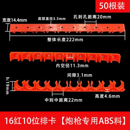 组合排卡16 20炮钉枪专用水电工连排U型管卡 瓦斯枪ABS线管卡