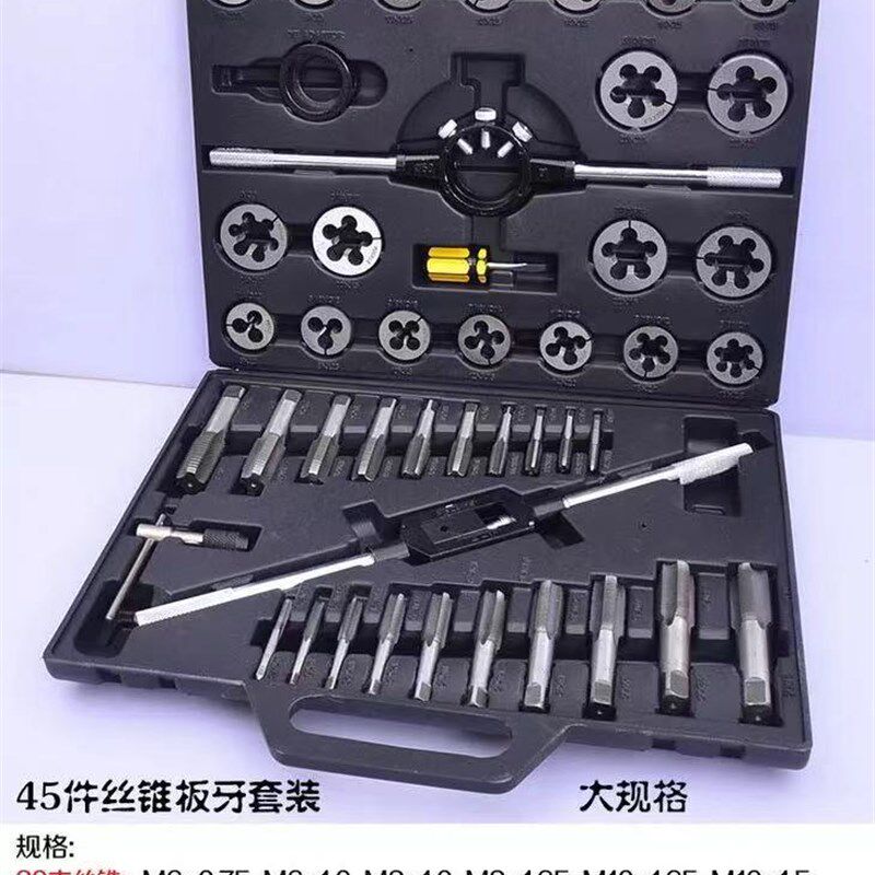 杭工杭刃丝锥板牙套装45PC公制M6-24手用丝攻板牙组合套装110件套