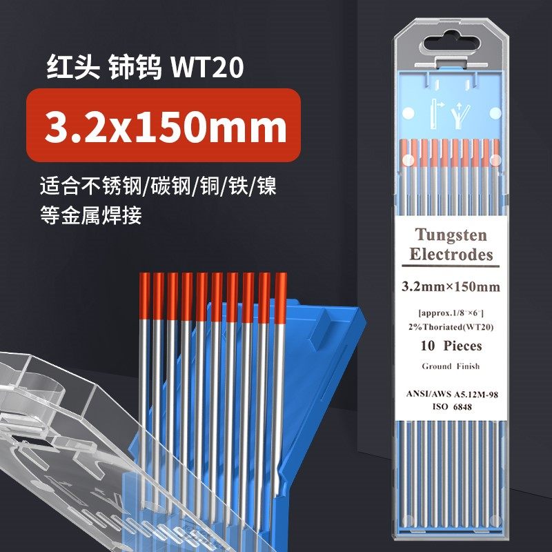 钨针氩弧焊机钨棒钨电极乌针1.6/2.0/2.4焊针焊枪配件大全正品