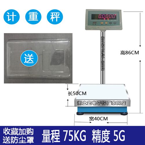 原装台湾衡之宝计数秤滚筒秤工业电子五金计重台称高精密不锈钢盘