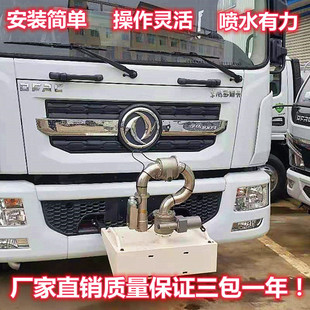 随州誉达洒水车电动洒水炮不锈钢电子水炮程力洒水车前置水炮配件