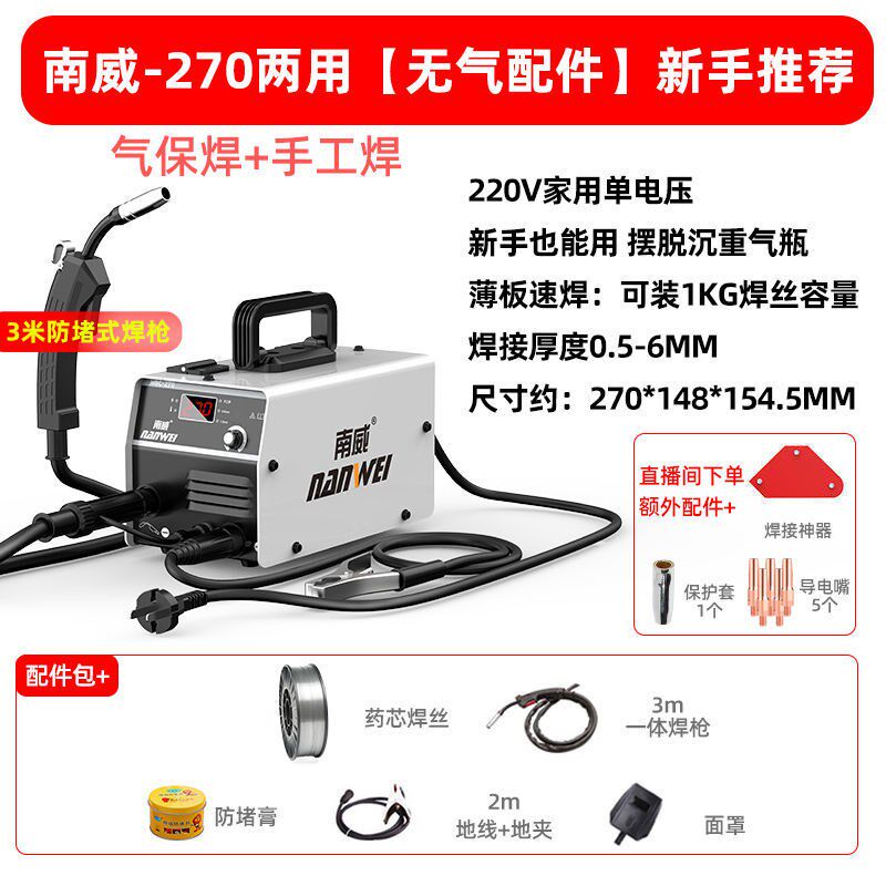 南威无气二保焊焊机电焊机两用All220单电压工业级全自动焊机