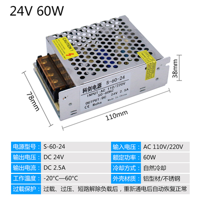 包邮24V2A开关电源S-50W-24直流DC12v5A 12V60W稳压器24V2A变压器