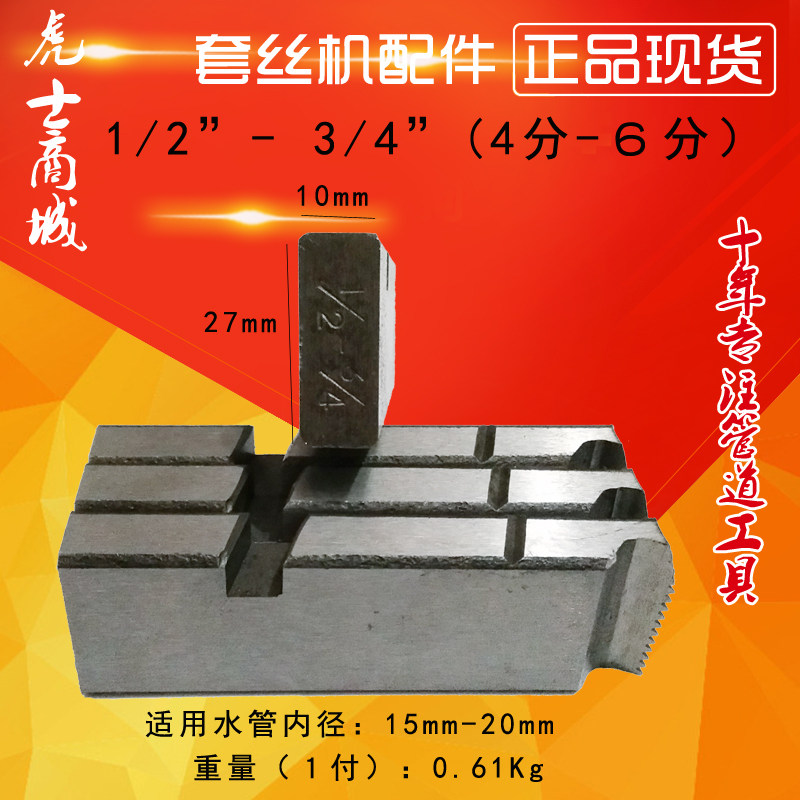 电动套丝机全齿板牙水管力克士50A型REX4-6分1-2寸21/2-3寸21/2-4