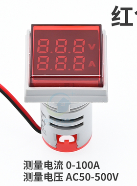 LED数显指示灯 交流电压表电流表电源信号灯 22MM 红色黄色数码管