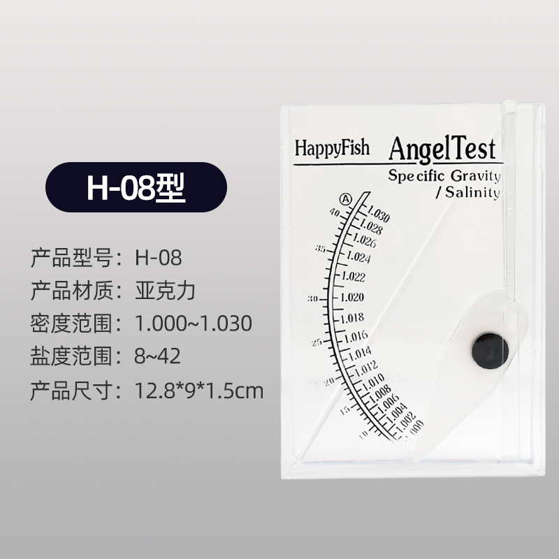 海水盐度计密度计比重计水族测盐仪盐表水产养殖鱼缸海鲜咸度测量