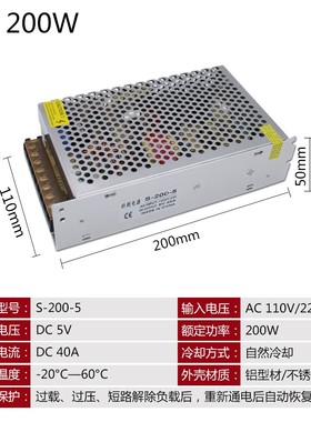 220伏转5V直流开关电源2A10A40A60A显示屏100W200W300W350W变压器