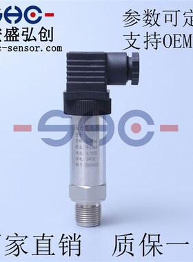 MBS1200压力变送器高精度扩散硅液压传感器 厂家直销 质保一年