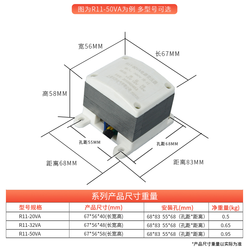 R11-20/32/50VA软启动变压器输入380V输出18V1.5双9V0.3A变频