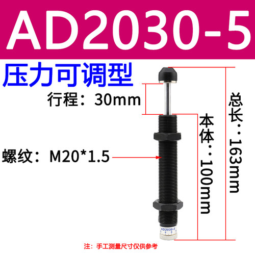 液压油压缓冲器阻尼可调机械手减震器AC0806/ACA1007/1210/AD1416