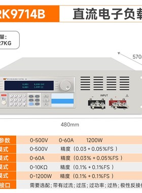 Rek/美瑞克电子负载仪1200W60A500V可编程大功率负载仪RK9714B