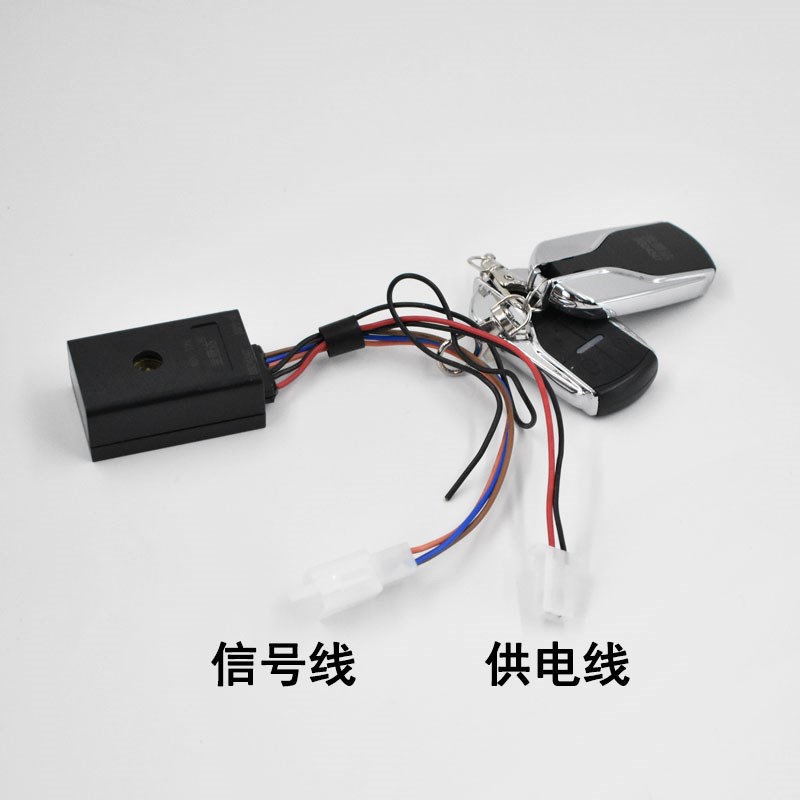 电动车防盗报警器一键启动智能36V48V60V72V电动车电瓶通用防盗器