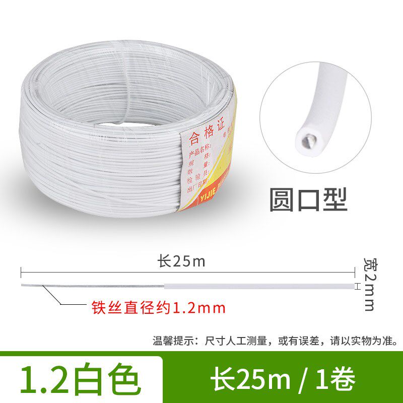 葡萄绑枝扎丝25米 1.2mm白黑色带皮绑线电镀锌铁丝鼻梁条电缆捆绑