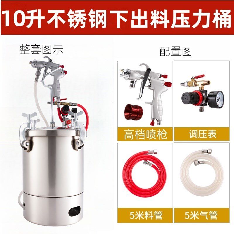 不锈钢水包砂专用喷枪水包水多彩漆压力桶油漆防锈喷漆仿石漆喷枪