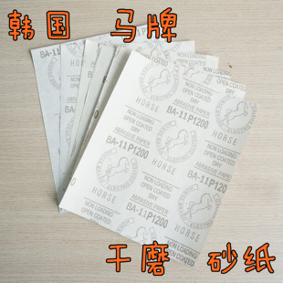 包邮 马牌干砂纸木工干磨沙纸油漆金属家具抛光沙皮打磨墙面白砂纸
