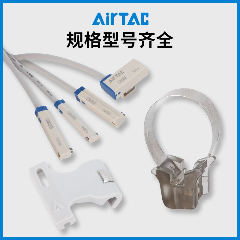 原装亚德客气缸配件磁性开关  CS1-B CMSG DMSH020  感应开关