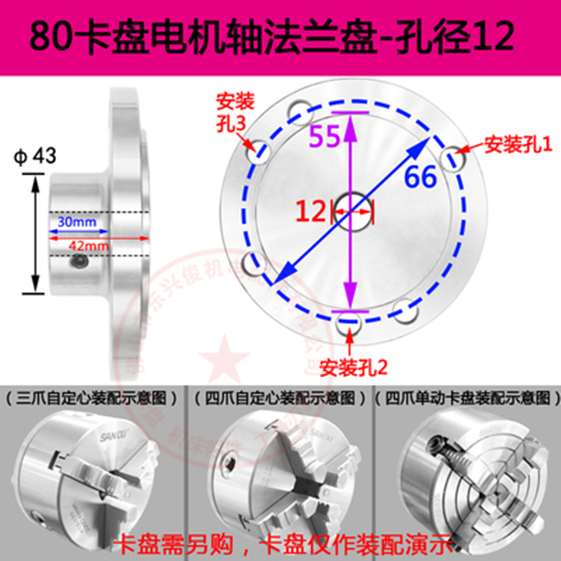 K11-80 100三爪卡盘电机轴法兰盘四爪单动125卡盘法兰过渡盘铸铁