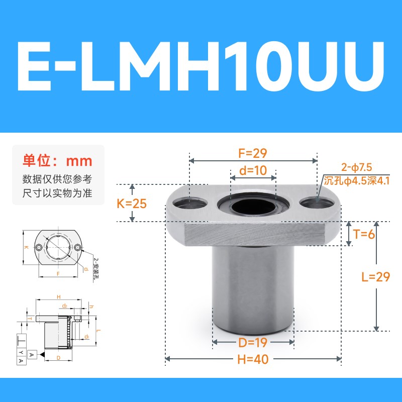 嘉立创FA直线双切边法兰轴承LMH6 8 10 12 13 16 30 35 40 60UU50