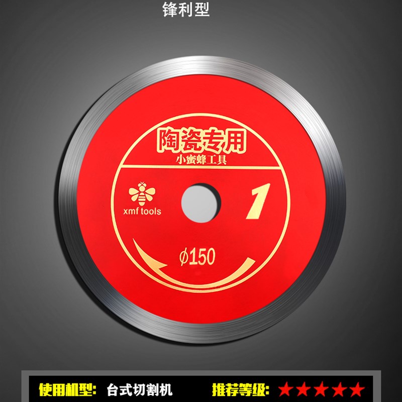 瓷砖切割片d180陶瓷150无齿锯片120切割机推台锯刀片350