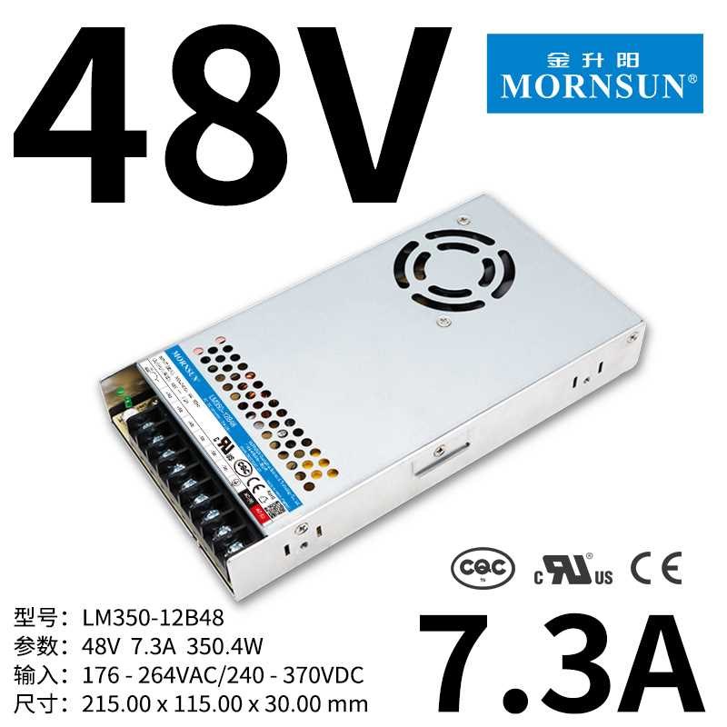 350W金升阳开关电源LM350-12B05/12/24V/15/36/48V变压器220转12V