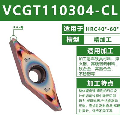 特固克刀片VCGT160404FL K10 110302 110304 160408 12 02 220530