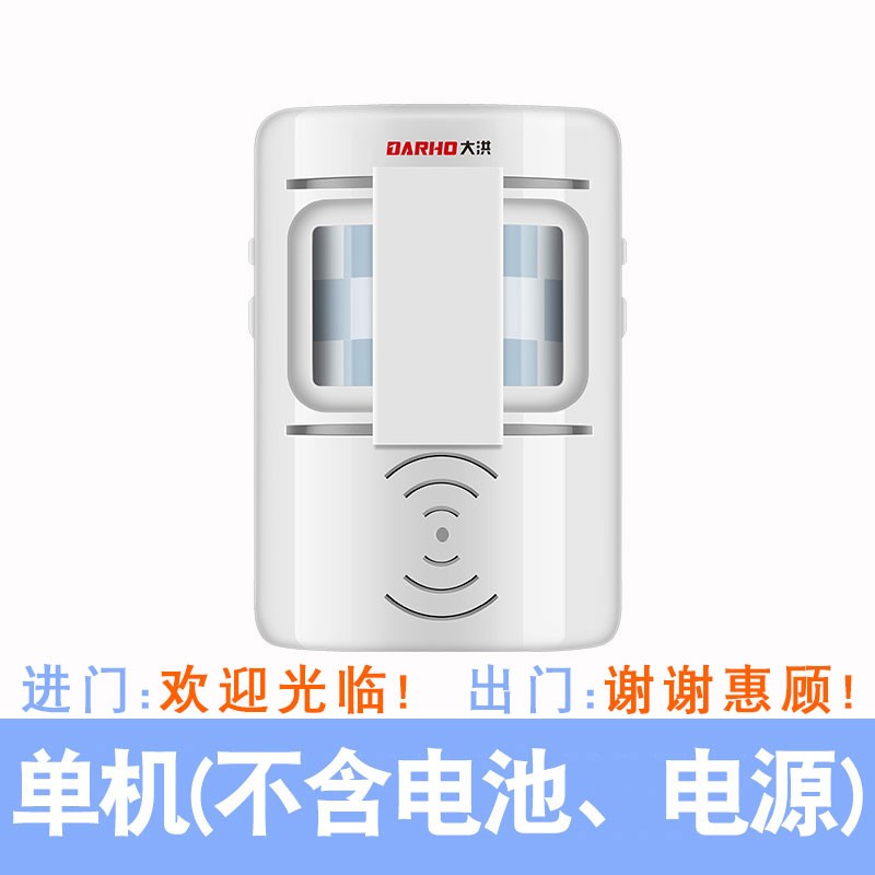 无线双向迎客门铃感应器店铺进出门欢迎光临迎宾器红外线防盗报警