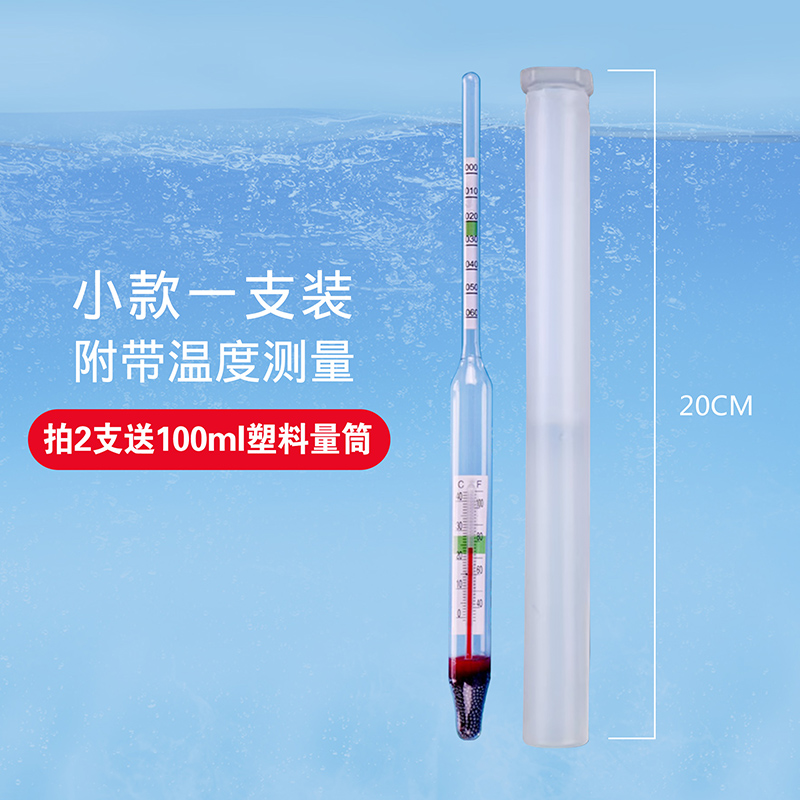 盐度计海水密度计比重计水产养殖海鲜鱼池海缸咸度测盐器测试仪表