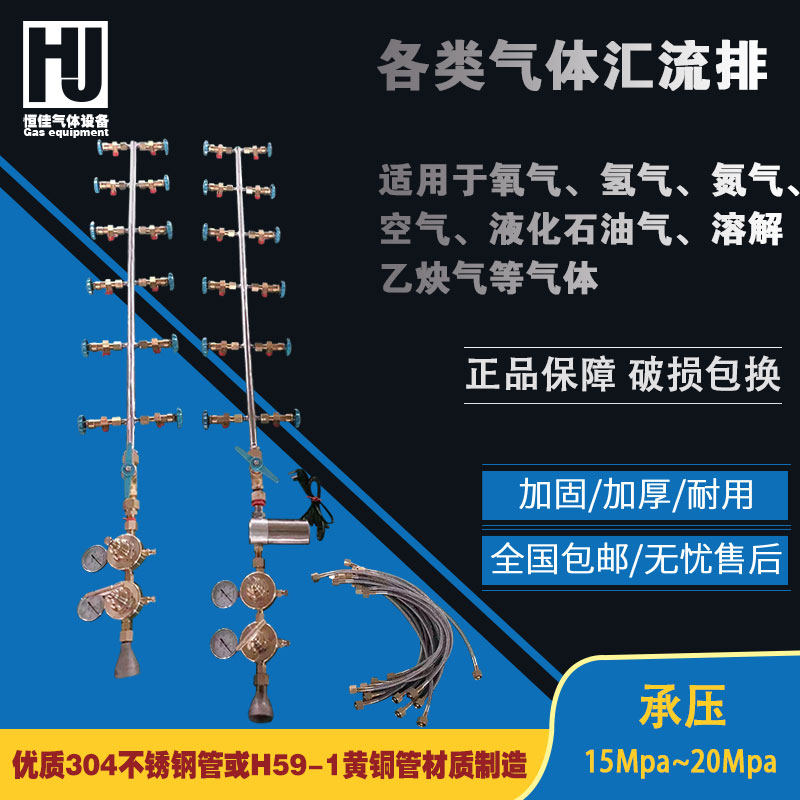 医院集中供气供氧系统高压氦气汇流管路氧气气体汇流排高压瓶软管