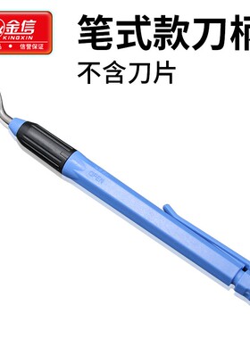 不锈钢去毛刺刮刀BS1018手动修边器修边刀片BS1010刮刀片BK3010