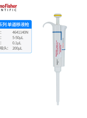 F1赛默飞移液枪ThermoF1单道可调微量移液器原装八道移液枪加样枪