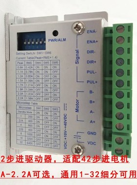 42步进电机驱动器DM430通用M415B三拓M420B大电流3A直流24V控制器