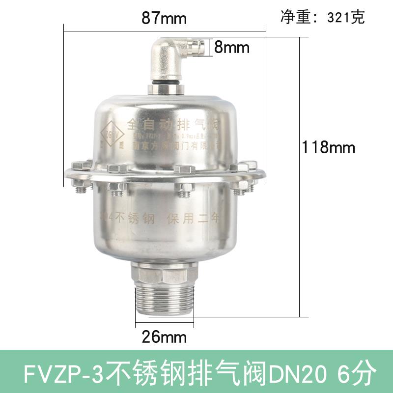 不锈钢新型立式排气阀自